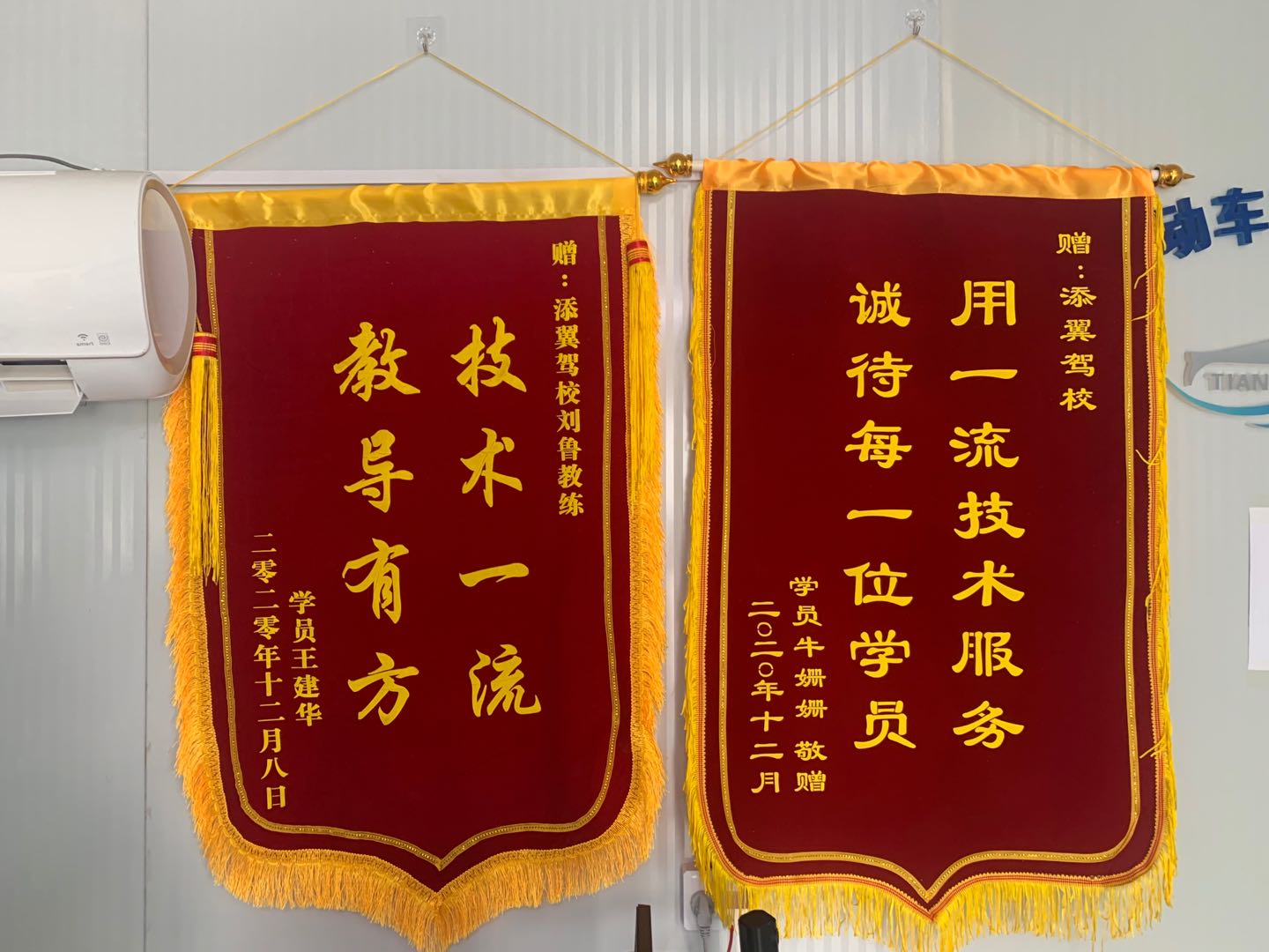 锦旗1
