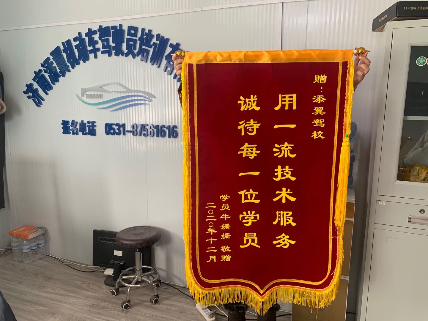 锦旗2